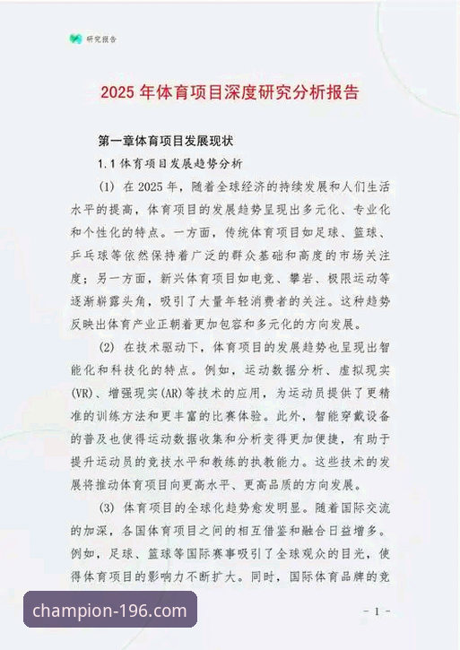 196体育平台体育赛事分析详解：数据驱动下的专业解读