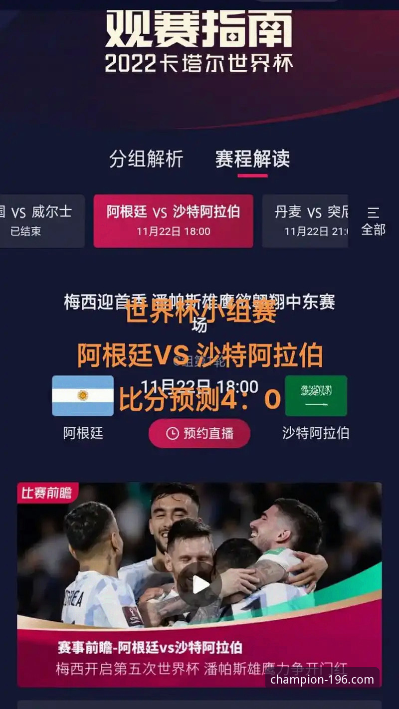 196体育平台新手必看：梅西点球让位背后，阿根廷5-0大胜赞比亚完整观赛指南