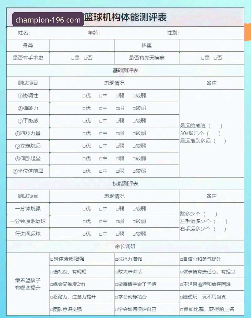 196体育平台专业体育资讯深度评测：实战派数据与赛事分析体验报告
