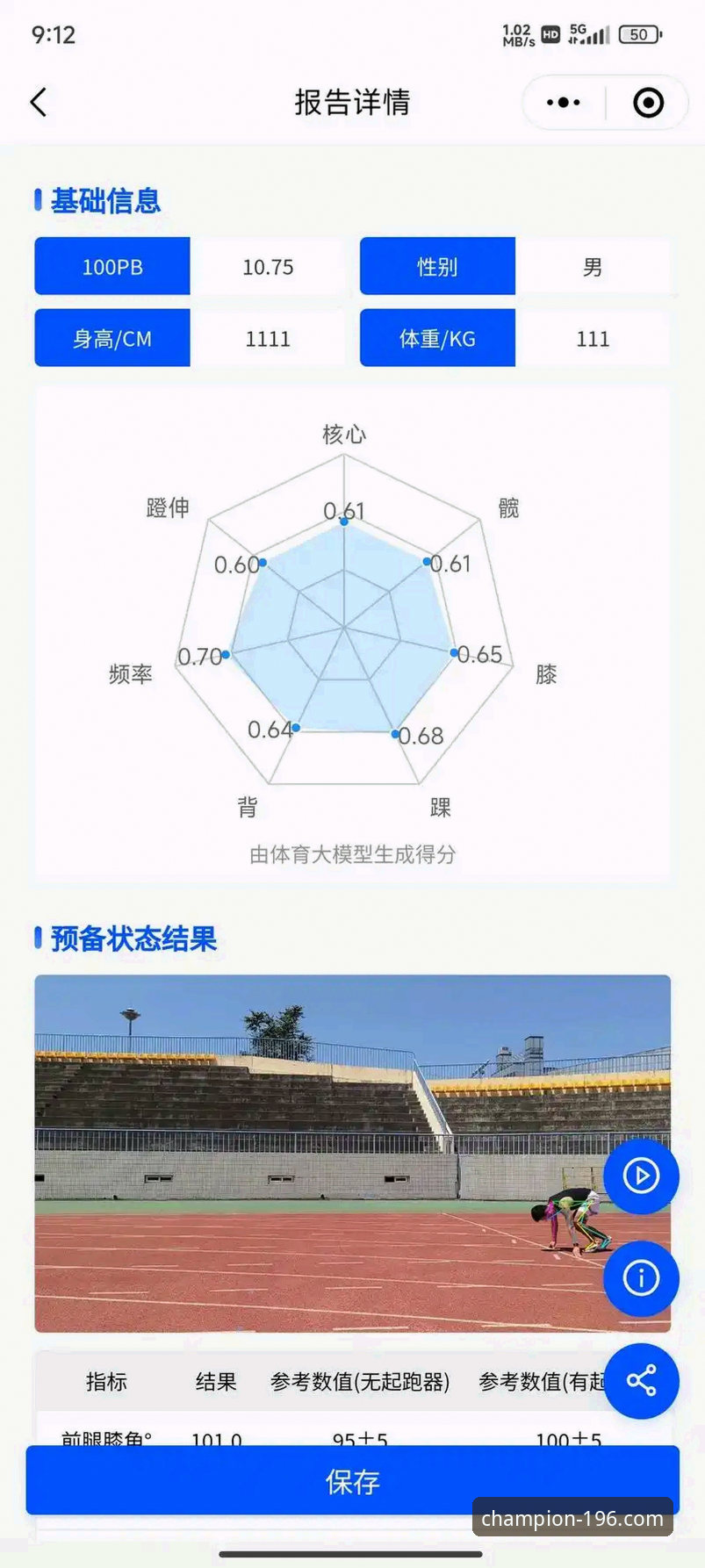 196体育平台用户行为深度分析：体育APP登录体验与数据驱动的优化路径